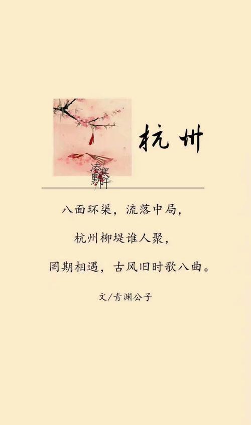 关于杭州的诗句