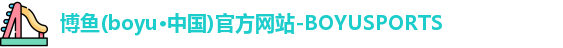 博鱼.体育官网